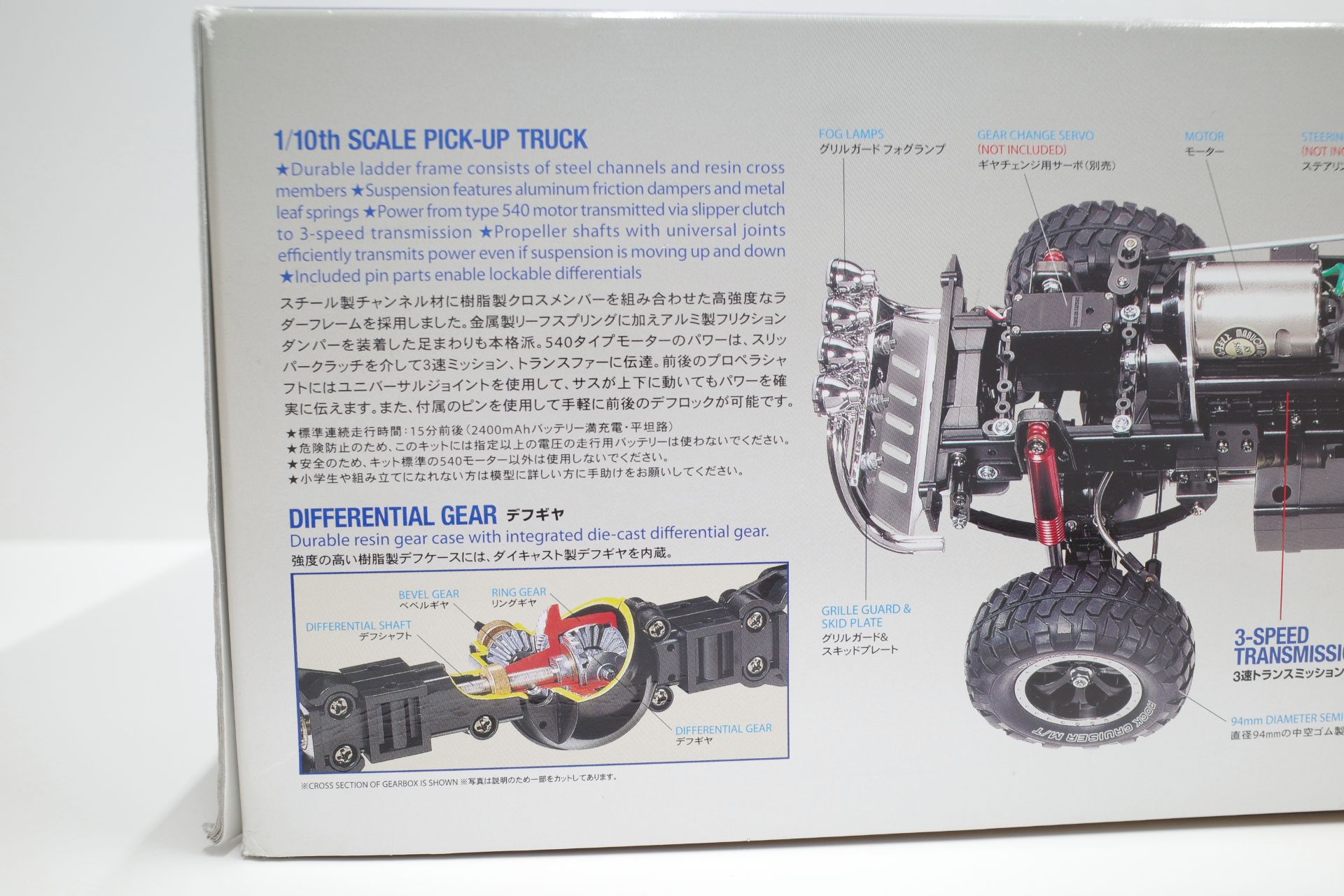 58415 タミヤ 田宮 1/10 Toyota トヨタ TUNDRA タンドラ ハイリフト 