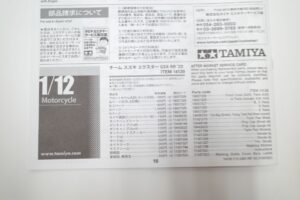 14139 タミヤ 1-12 チーム スズキ エクスター GSX-RR ’20-2020 TAMIYA SUZUKI ECSTAR 未組立– (16)