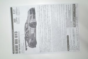 ディテールアップパーツ付き プラッツnunu 1-24 BMW M6 GT3 ファルケン FALKEN 2017 ADAC ZURICH 24h NEPN24002– (18)