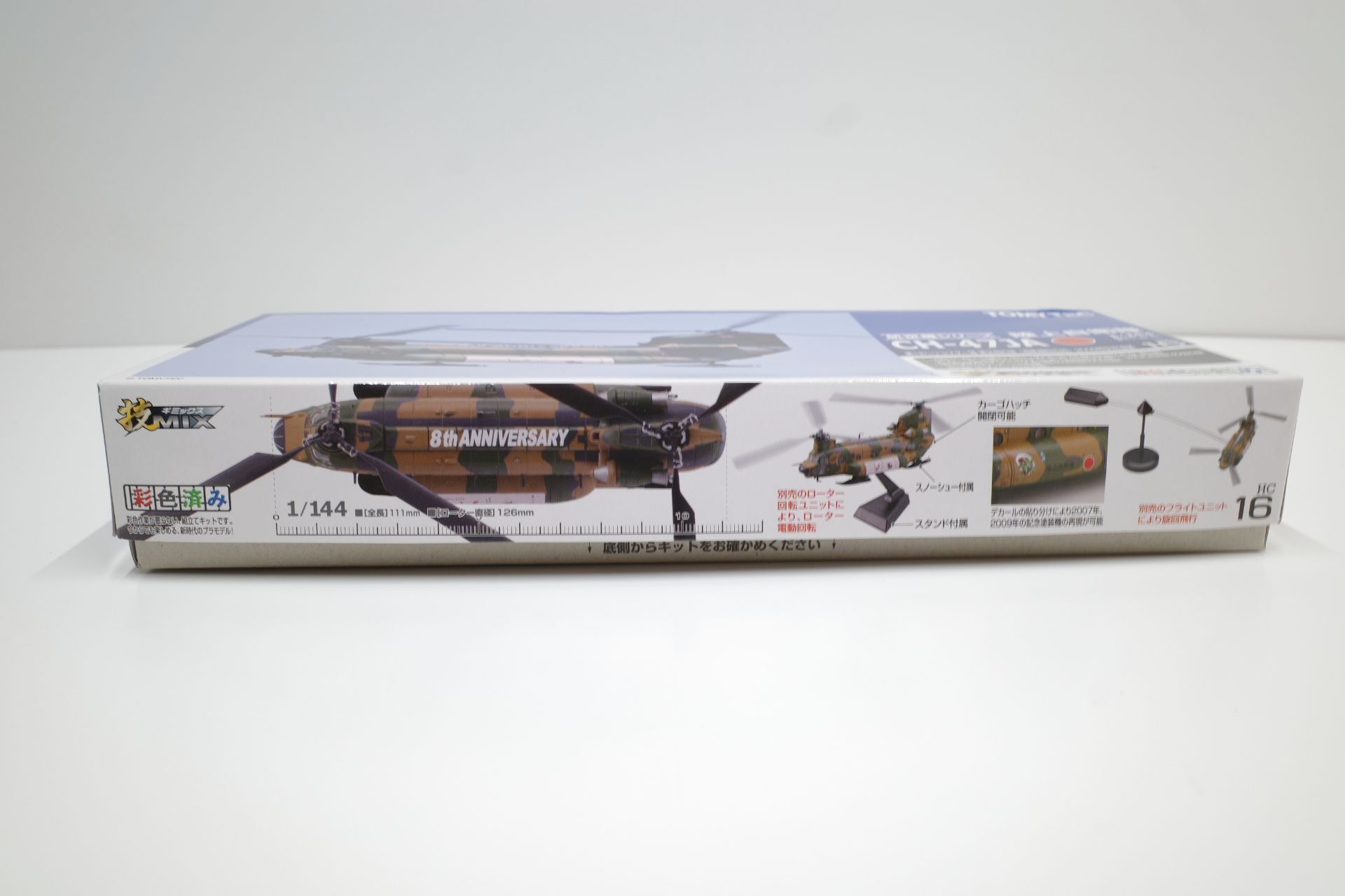 1/144 技mix トミーテック U.S.ARMY MH-47G 160th SOAR ルイス 