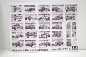 12012 タミヤ 1-12 Lotus ロータス 49 フォード Ford F-1F1 ドライバー人形付き ビッグスケールモデル 未組立– (8)