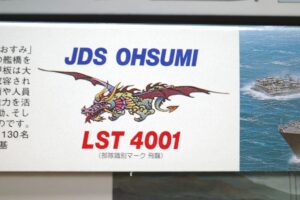 31003 タミヤ 1-700 ウォーターラインシリーズ No.003 海上自衛隊輸送艦 LST-4001 おおすみ OHSUMI- (1)