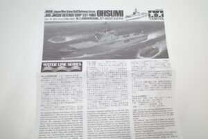 31003 タミヤ 1-700 ウォーターラインシリーズ No.003 海上自衛隊輸送艦 LST-4001 おおすみ OHSUMI- (5)