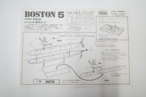 5 ARII アリイ 有井製作所 1-700 ボストン アメリカ海軍 ロサンゼルス級 BOSTON 潜水艦- (1)