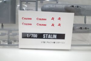 7 ARII アリイ 有井製作所 1-700 スターリン ソ連 アルファ級 STALIN 原子力攻撃潜水艦– (3)