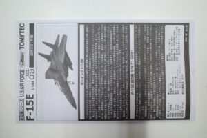 TOMYTEC ACL03 技MIX 1-144 U.S.AIR FORCE F-15E 試作291号機 彩色済み 技 ギ ミックス- (8)