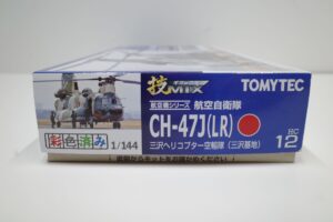 TOMYTEC HC12 技MIX 1-144 航空自衛隊 CH-47J (LR) 三沢ヘリ 空輸隊 三沢基地 彩色済み 技 ギ ミックス- (2)