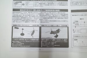 TOMYTEC HC14 技MIX 1-144 YMH-47E U.S.ARMY 試作88-00267号機 彩色済み 技 ギ ミックス- (19)