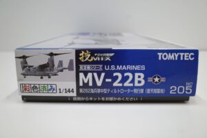 TOMYTEC HC205 技MIX 1-144 MV-22B オスプレイ U.S.MARINES 第262海兵隊中型ティルトローター飛行隊(普天間基地) ギミックス- (2)