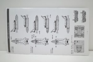 TOMYTEC SC-01 技MIX 1-700 スペースシャトル セット A Space Shuttle Set A 彩色済み 技ミックス スペースクラフト (10)