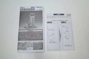 TOMYTEC 技MIX 1-144 AC920 航空基地管制塔 無彩色キット 技ミックス 航空機シリーズ トミーテック プラモデル 未組立- (16)