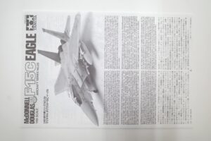 タミヤ 1-48 F-15C イーグル- (1)