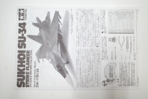 タミヤ 1-72 スホーイ Su-34- (2)