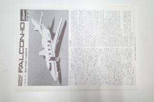 ハセガワ 1-48 FALCON 10 フレンチネイビー- (1)