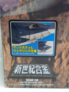 MIRACLE HOUSE ミラクルハウス アオシマ 1-48 AIR WOLF エアーウルフ 新世紀合金 SGM-08 マッドボディ&ウェザリング ヘリコプター 模型– (14)