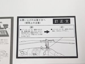 MIRACLE HOUSE ミラクルハウス アオシマ 1-48 AIR WOLF エアーウルフ 新世紀合金 SGM-08 マッドボディ&ウェザリング ヘリコプター 模型– (37)