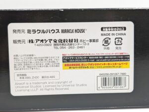 MIRACLE HOUSE ミラクルハウス アオシマ 1-48 AIR WOLF エアーウルフ 新世紀合金 SGM-08 マッドボディ&ウェザリング ヘリコプター 模型– (45)