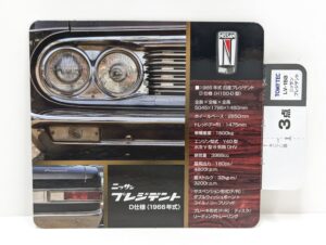 4点 TLV-158a-b-164a-b トミカリミテッドヴィンテージ 1-64 ニッサン 日産 プレジデント D仕様 1966年式-B仕様 1971年式– (23)