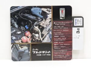 4点 TLV-158a-b-164a-b トミカリミテッドヴィンテージ 1-64 ニッサン 日産 プレジデント D仕様 1966年式-B仕様 1971年式– (33)