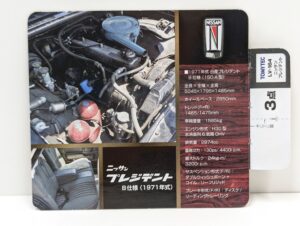 4点 TLV-158a-b-164a-b トミカリミテッドヴィンテージ 1-64 ニッサン 日産 プレジデント D仕様 1966年式-B仕様 1971年式– (44)