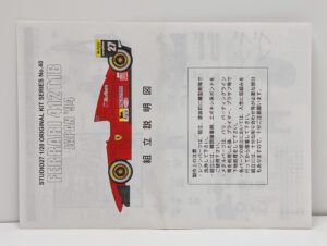 ST27-FK2040 スタジオ27 1-20 フェラーリ Ferrari 412T1B 日本 Japan GP 1994 レジン メタルキット 未組立 STUDIO 27– (5)