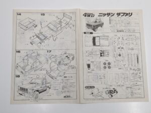AR-106B No.2 ARII アリイ 1-24 ニッサン SAFARI サファリ 四駆 4WD カスタムピックアップ仕様車 モーターライズ プラモデル- (13)